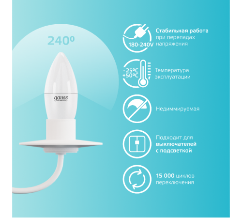 Лампа светодиодная LED 6Вт E27 220В 4100К Elementary свеча  33226  Gauss