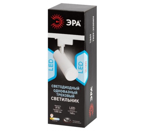 Светильник светодиодный трековый однофазный TR59 - 2030 WH светодиодный 20Вт 3000К белый  Б0054441  ЭРА