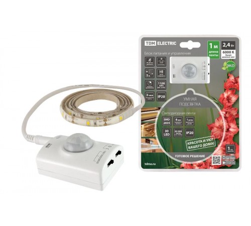 Умная подсветка SMD2835-30LED/m-IP20-5В-2,4Вт-6000К(1 м),датчик движ.и освещ.,акк. Li-Ion1100мАч  SQ0331-0501  TDM