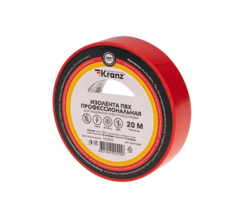 Изолента ПВХ профессиональная, 0.18х19 мм х 20 м, красная  KR-09-2804  Kranz