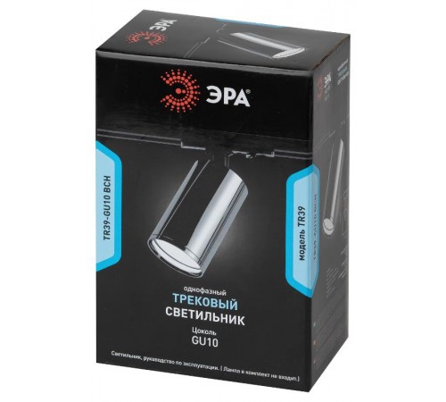 Светильник трековый однофазный TR39-GU10 ВСН MR16 Черный хром  Б0053314  ЭРА