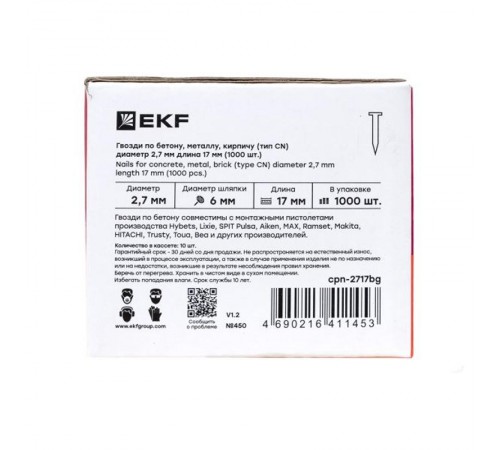 Гвозди по бетону, металлу, кирпичу для монтажного пистолета (тип CN) диаметр 2.7 мм длина 17 мм (1000 шт.) Expert  cpn-2717bg  EKF