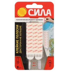 Клейкие полоски СИЛА SDSS-L-W8 двусторонние сменные большие 8 шт, до 2 кг белые   Б0064999  СИЛА