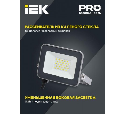 Прожектор светодиодный СДО 07-20 20Вт 6500К IP65 серый  LPDO701-20-K03  IEK