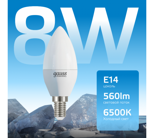 Лампа светодиодная LED 8Вт E14 220В 6500К Elementary свеча  33138  Gauss