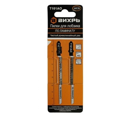 Пилки для лобзика Т101АО по ламинату,чистый,криволинейный рез 76х50мм (2 шт)  73/10/5/3  ВИХРЬ