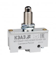 Микропереключатель МП-1104м/01 (толкатель шток-винт-фронт.гайк.)  303984  КЭАЗ