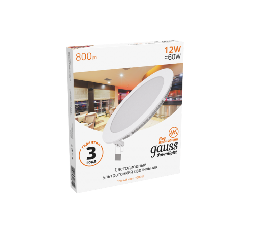 Светильник светодиодный встраиваемый ультратонкий круглый IP20 12W 3000K  939111112  Gauss