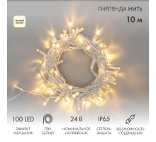 Гирлянда Нить 10м, с эффектом мерцания, белый ПВХ, 24В, цвет: Тёплый белый  305-236  NEON-NIGHT