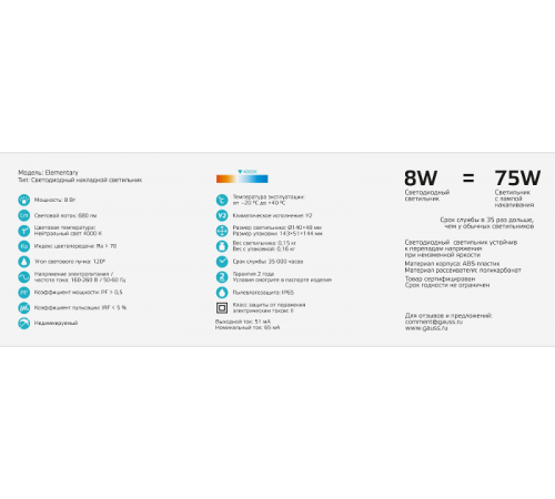 Светильник светодиодный пылевлагозащищенный для ЖКХ круглый IP65 8W 4000K  126411208  Gauss