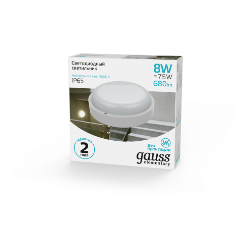Светильник светодиодный пылевлагозащищенный для ЖКХ круглый IP65 8W 4000K  126411208  Gauss