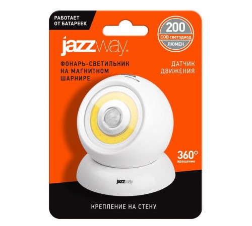 Светильник-подсветка TS1-L1W на магнитном шарнире  .5023284  Jazzway