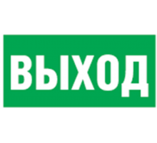 Пиктограмма (наклейка) 14 378 NL-100x200W-E22 (на стену) 14378 Navigator