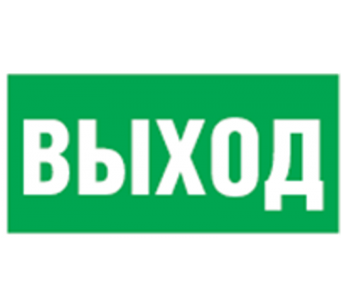 Пиктограмма (наклейка) 14 378 NL-100x200W-E22 (на стену) 14378 Navigator