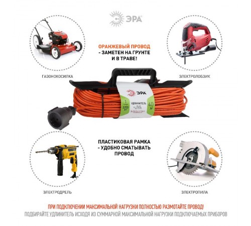 Удлинитель силовой ЭРА UFx-1-2x1.0-40m-IP44 на рамке б/з 1 гн 40м ПВС 2х1  Б0046824  ЭРА