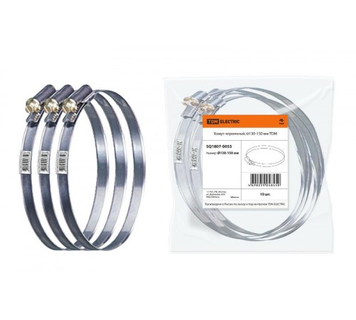 Хомут червячный, 130-150 мм  SQ1807-0055  TDM