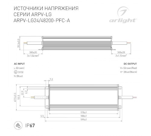 Блок питания ARPV-LG48200-PFC-A (48V, 4.2A, 200W) (Arlight, IP67 Металл, 5 лет)  030033  Arlight
