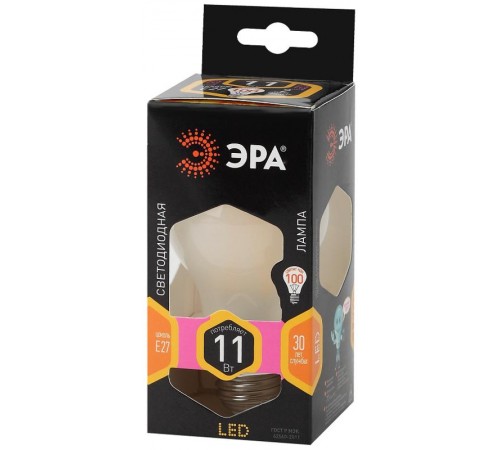 Лампа светодиодная F-LED A60-11W-827-E27 frost (филамент, груша мат., 11Вт, тепл, Е27)  Б0035035  ЭРА