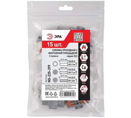 Клемма  NO-225-399 проходная с монтажной площадкой 222-2413Р с рычагами 3 полюса 0.08-2.5/4 мм2 (упаковка 15 шт.)  Б0067881  ЭРА