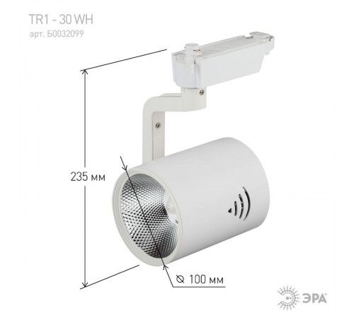 Светильник светодиодный трековый TR1-30 WH 30Вт COB бел.  Б0032099  ЭРА