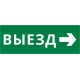 Пиктограмма ДСО-101-IP20 "Выезд направо"  62273DEK  DEKraft