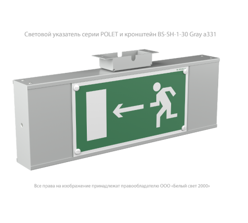 Указатель аварийный светодиодный  BS-POLET-71-S1-INEXI2 6,3Вт 1ч IP20 постоянный настенный  a15985  Белый свет