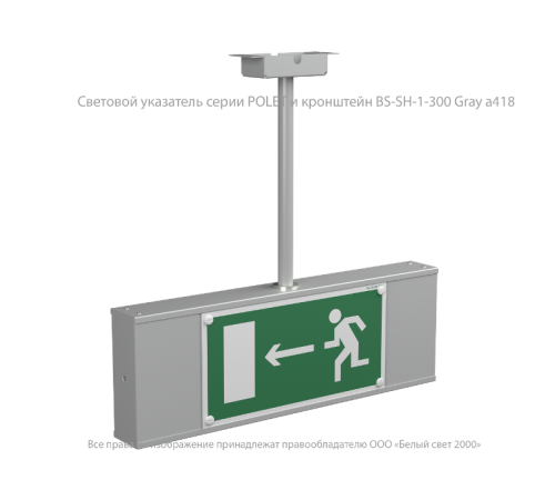 Указатель аварийный светодиодный  BS-POLET-71-S1-INEXI2 6,3Вт 1ч IP20 постоянный настенный  a15985  Белый свет