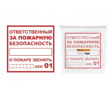 Плакат "Ответственный за пожарную безопасность" 200х200мм   SQ0817-0069  TDM
