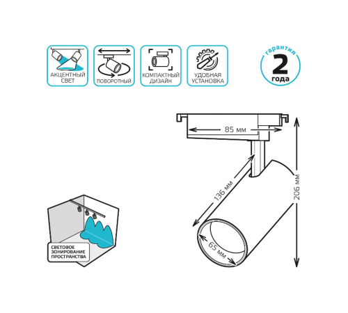 Светильник светодиодный трековый цилиндр 20W 1760lm 4000K 180-220V IP20 65*206мм черный линза 36  TR084  Gauss