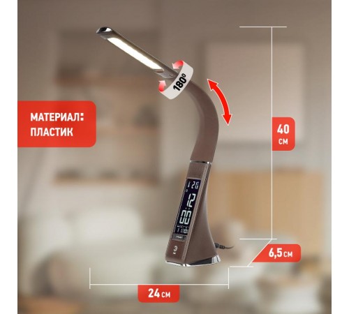 Светильник настольный светодиодный NLED-461-7W-BR коричневый  Б0031610  ЭРА