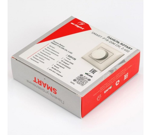 Панель Rotary SMART-P18-DIM (3V, 2.4G)  025135  Arlight
