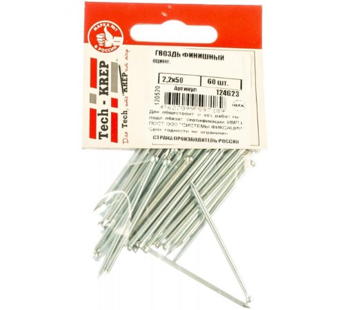 Гвоздь финишный оцинк. 2,2х50 (60 шт) - пакет ( 0,093 кг)  124623  Tech-KREP