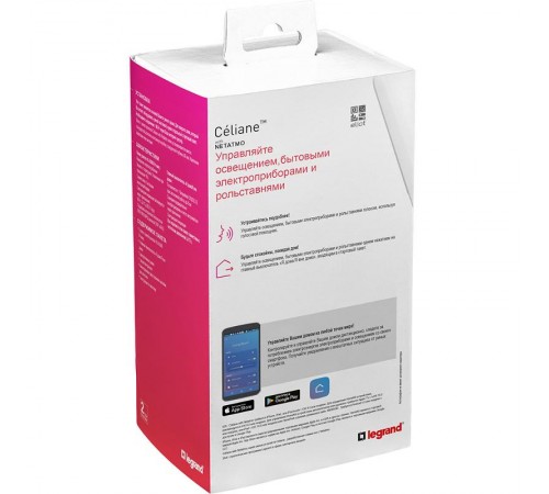 Пакет Умный стартовый Celiane(шлюз WiFi+розетка умная с/з16А 230В+главн.беспроводн.выкл."Я дома/Я вне дома"; рамки бел.)бел.Netatmo  064820  Legrand