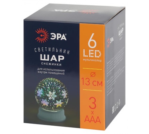 Шар с внутренней проекцией Снежинки, ENGDS-15   3*AAA, IP20  Б0051951  ЭРА