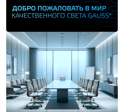 Лампа светодиодная A60 12W 1200lm 6500K E27 LED 1/10/50  102502312  Gauss