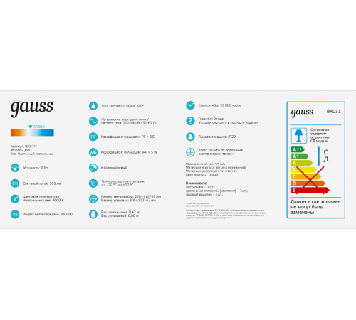 Светильник светодиодный для зеркал Iola BR031 6W 300lm 200-240V 290mm LED 1/20  BR031  Gauss