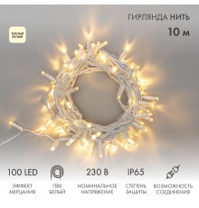 Гирлянда Нить 10м, с эффектом мерцания, белый ПВХ, 230В, цвет: Тёплый белый  305-266  NEON-NIGHT