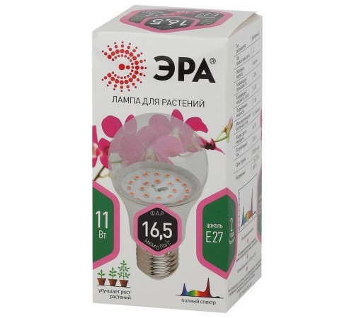Лампа светодиодная фито для растений 11Вт E27 белый спектр FITO-11W-Ra90-E27  Б0039172  ЭРА