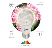 Лампа светодиодная фито для растений 11Вт E27 белый спектр FITO-11W-Ra90-E27  Б0039172  ЭРА