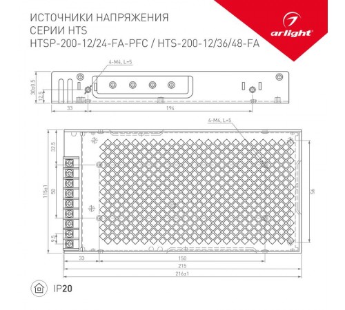 Блок питания HTSP-200-24-FA-PFC (24V, 8.3A, 200W) (Arlight, IP20 Сетка, 3 года)  026856  Arlight