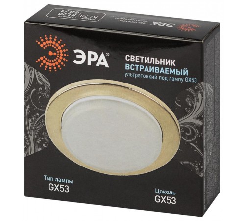 Светильник встраиваемый точечный под лампу GX53 KL70 GD /1 тонкий, 220V, 13W, золото  Б0048954  ЭРА
