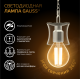 Лампа светодиодная Filament Шар 13W 1100lm 2700К Е14 LED 1/10/50  105801113  Gauss
