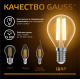 Лампа светодиодная Filament Шар 13W 1100lm 2700К Е14 LED 1/10/50  105801113  Gauss