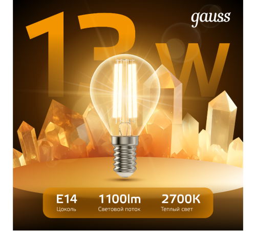Лампа светодиодная Filament Шар 13W 1100lm 2700К Е14 LED 1/10/50  105801113  Gauss