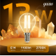 Лампа светодиодная Filament Шар 13W 1100lm 2700К Е14 LED 1/10/50  105801113  Gauss