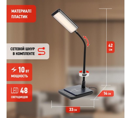 Cветильник настольный  NLED-499-10W-BK светодиодный с основанием черный  Б0052777  ЭРА