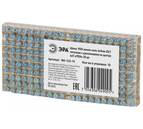 Шина  NO-122-19 PEN земля-ноль 6х9мм 20/1 латунная с креплениями по центру   Б0047234  ЭРА