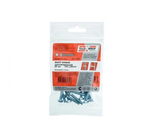Болт DIN933 8.8 с шестигранной головкой оцинк. М5х25 (20 шт) - пакет ( 0,093 кг)  102955  Tech-KREP