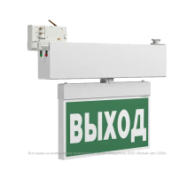 Световой указатель аварийного освещения BS-CANOE-73-S1 LED  a19374  Белый свет