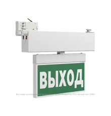 Световой указатель аварийного освещения BS-CANOE-73-S1 LED  a19374  Белый свет